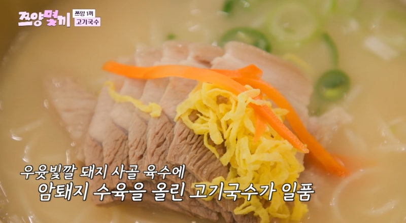 쯔양몇끼 7화 제주 최홍만 고기국수 찹쌀떡 보리굴비 식당 정리