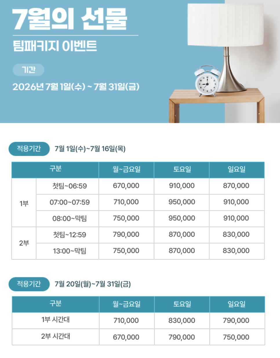 라비에벨 사진 2