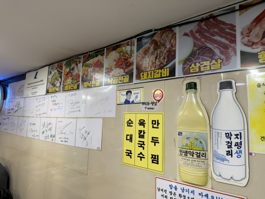 감미옥 사진 5