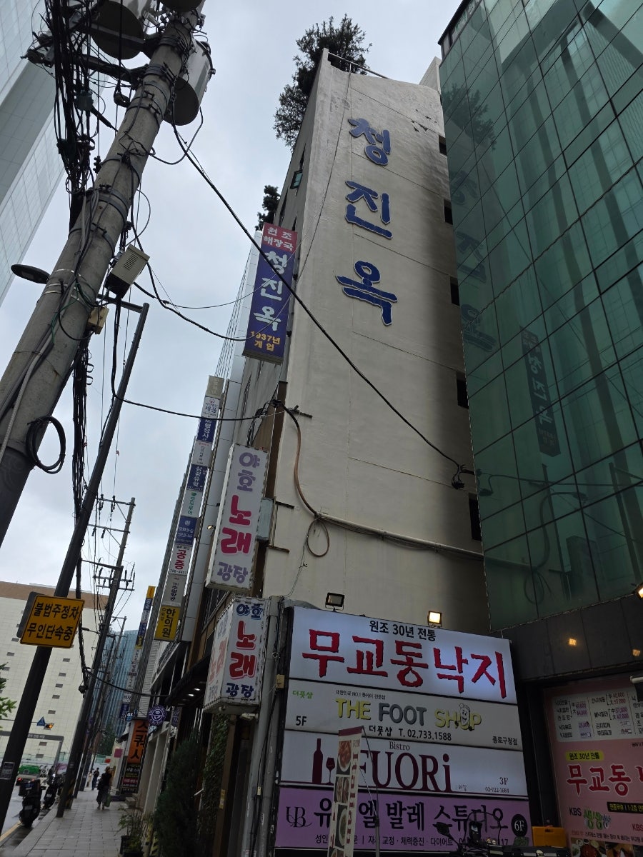 청진옥 사진 5