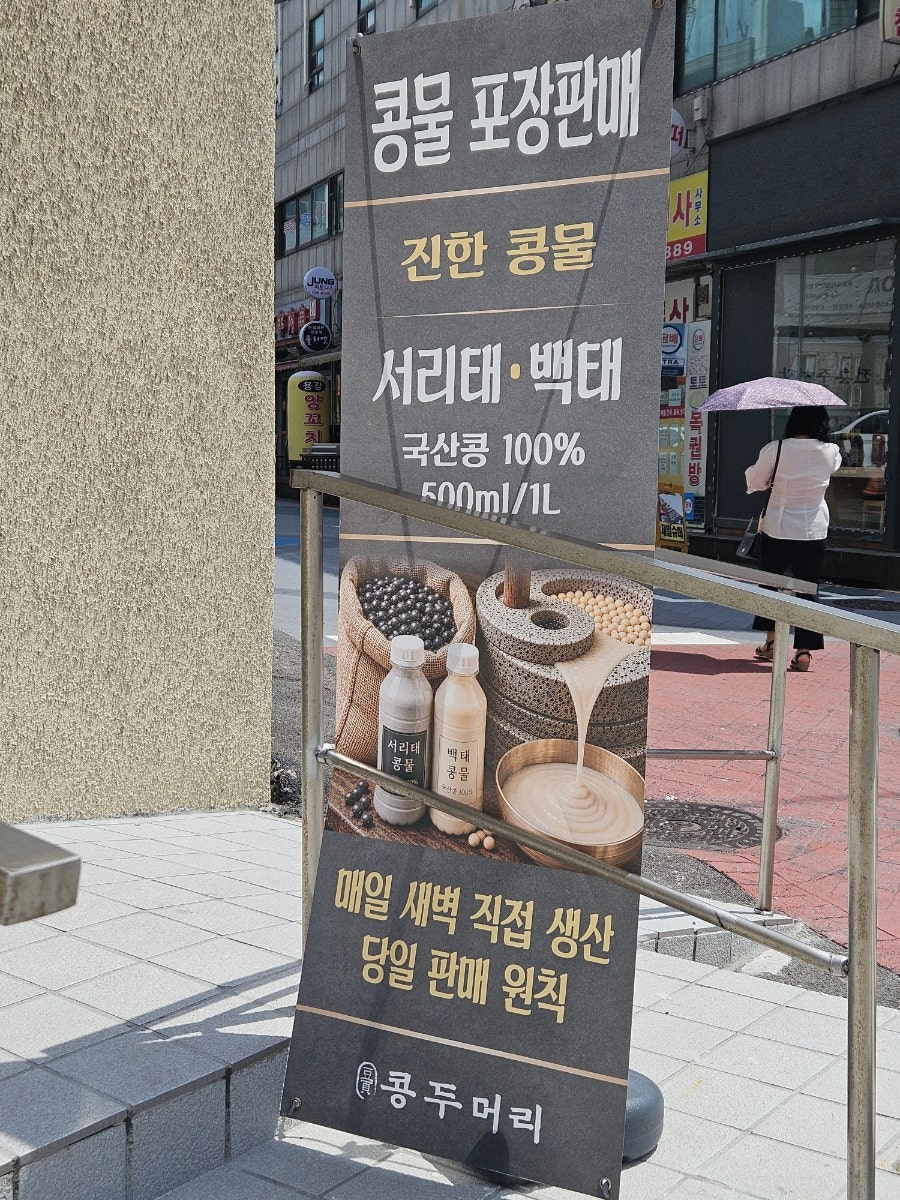 콩두머리 사진 5