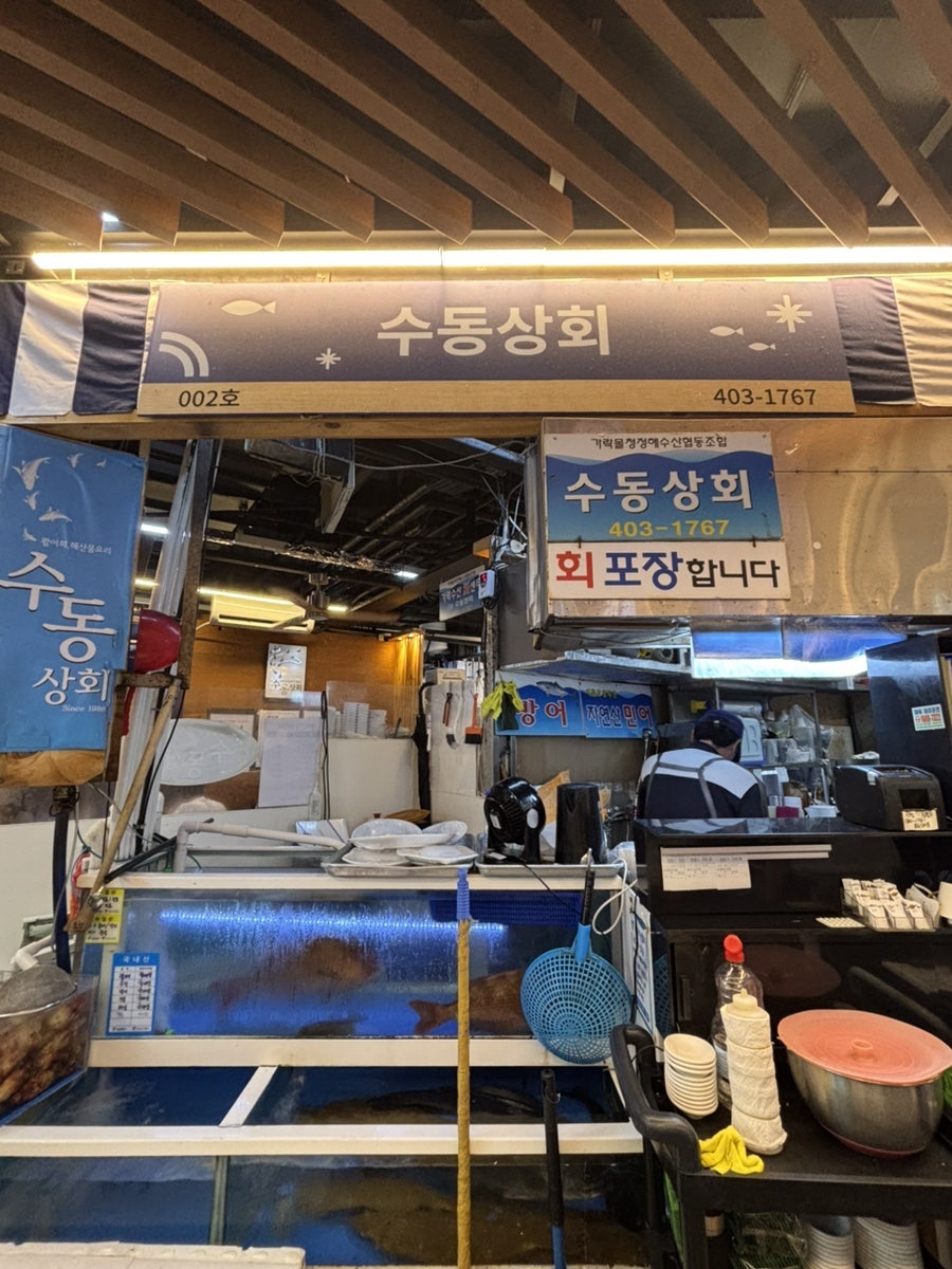 수동상회 사진 4