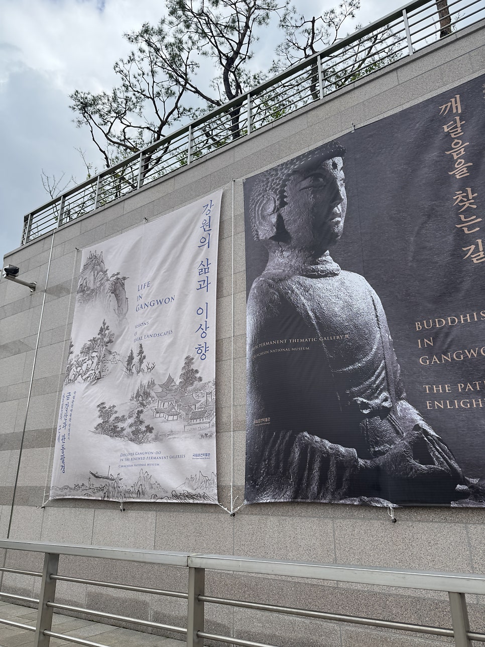 국립춘천박물관 사진 2