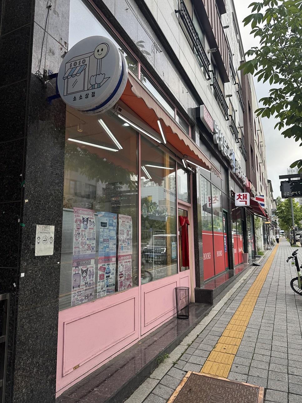 소소 사진 1