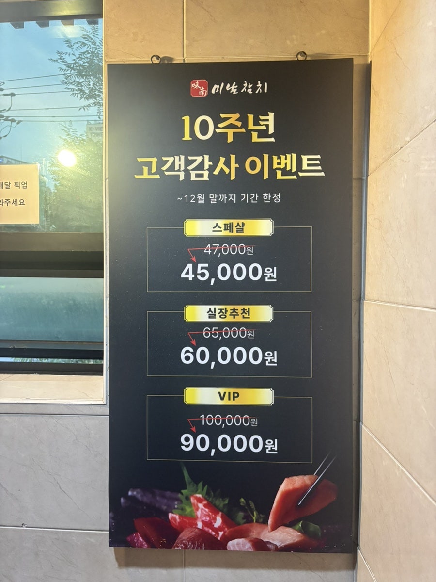 미남참치 신림점 사진 3