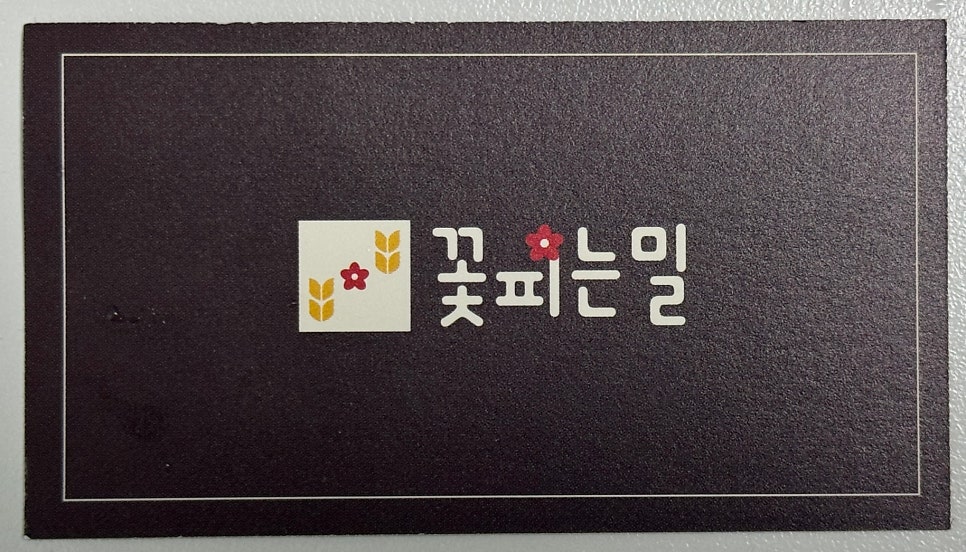 꽃피는밀 사진 4