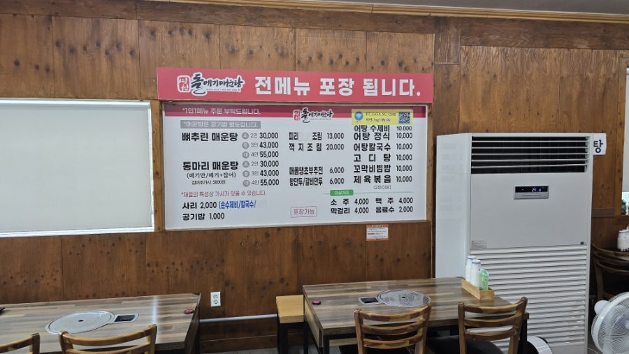 영천돌메기매운탕 정평점 사진 4