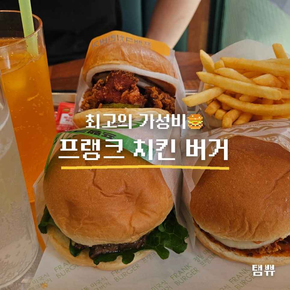 프랭크버거 서원역점 사진 1