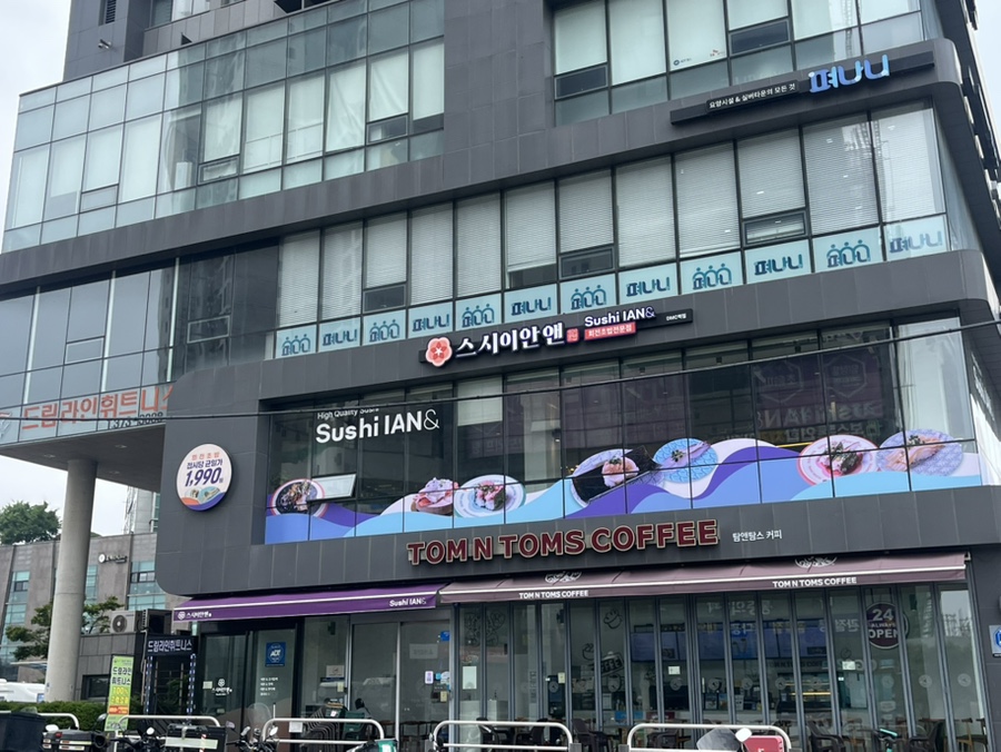 스시이안앤 DMC역점 사진 2