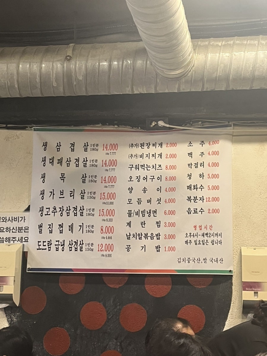 불타는삼겹살 사진 3