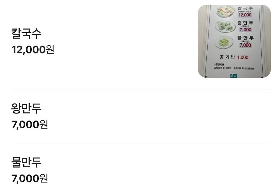 이가바지락손칼국수 사진 2