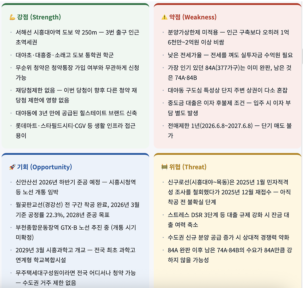 스타식당 시흥은계 사진 3