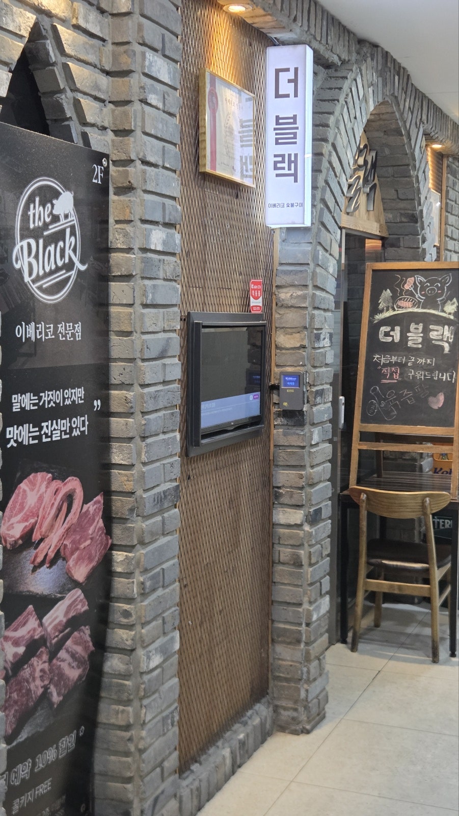 더블랙 발산마곡 사진 3