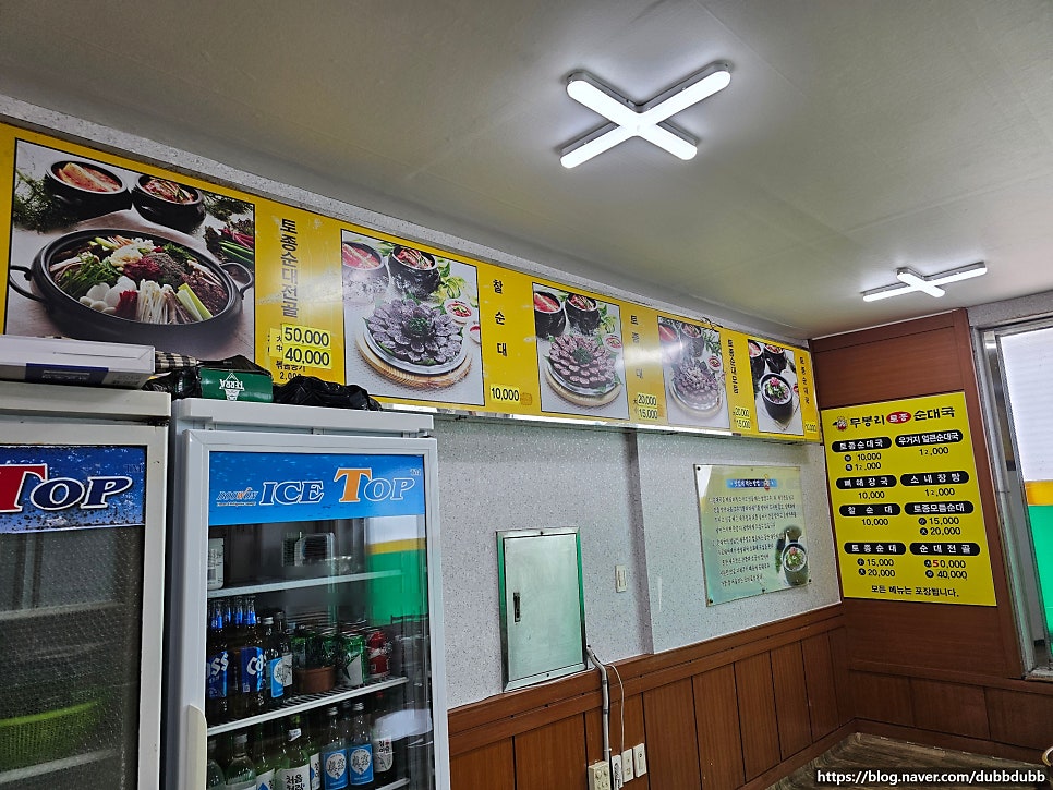 무봉리토종순대국 남양점 사진 5