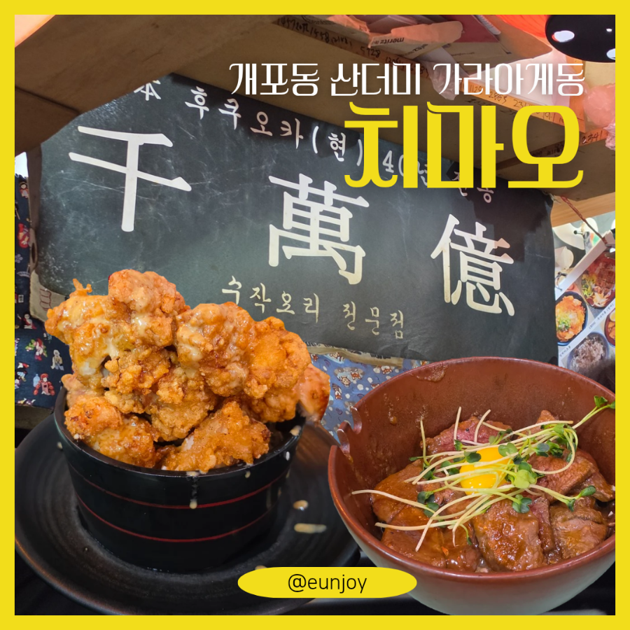 치마오 사진 1