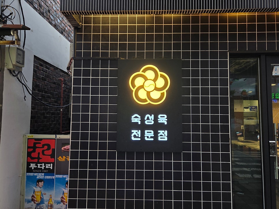 상강도 사진 3