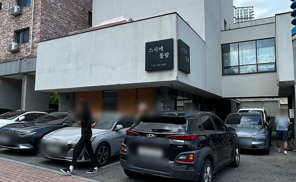 스시에 롤람 사진 1