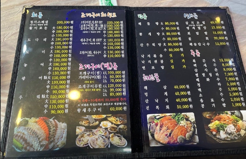 소양강횟집 사진 4