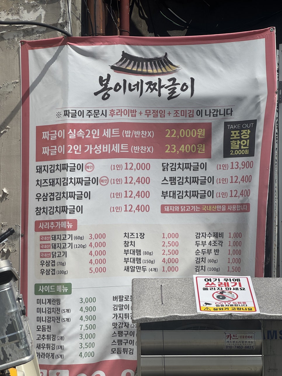 Bongine photo 3
