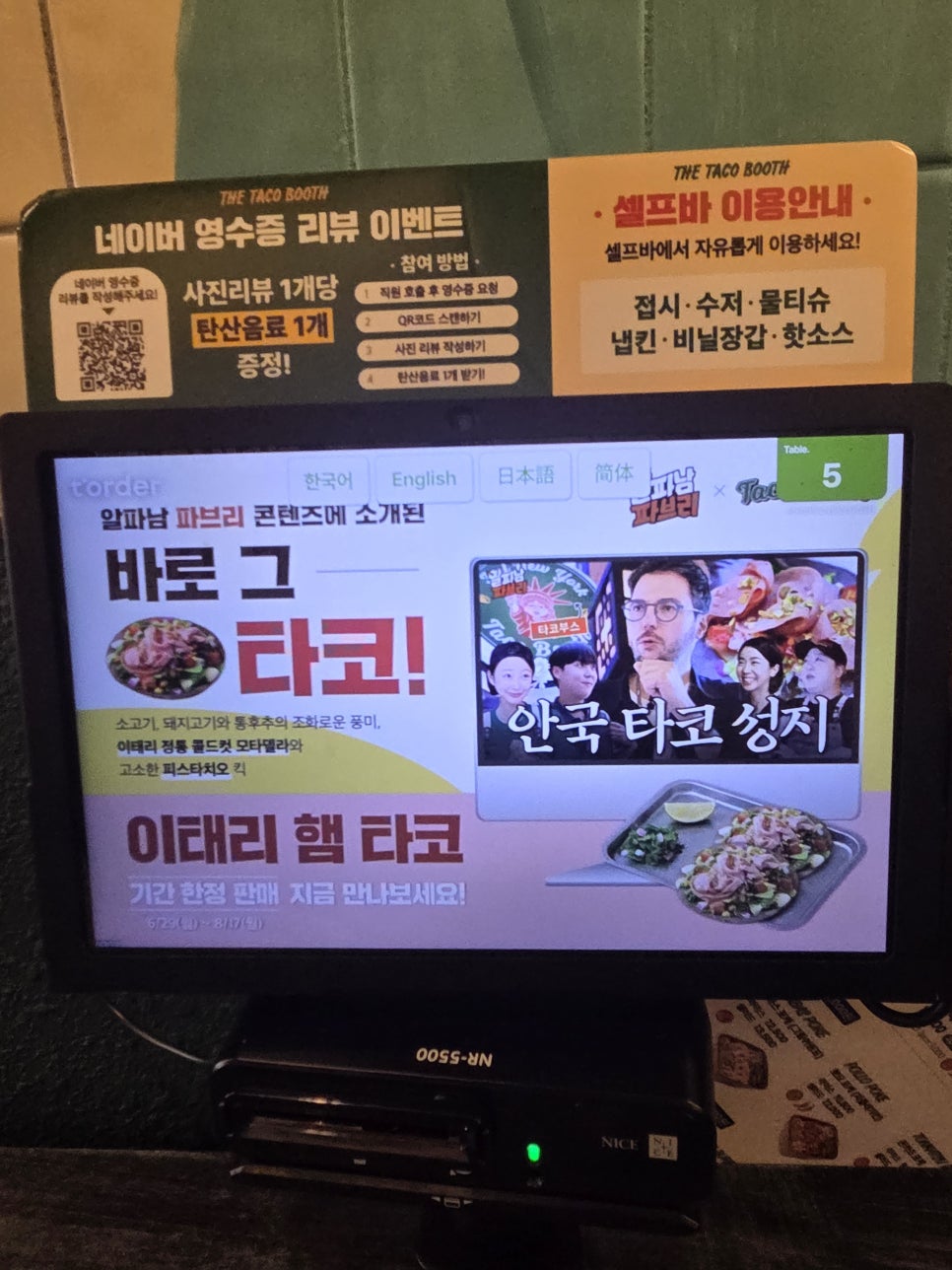 더타코부스 안산고잔점 사진 6