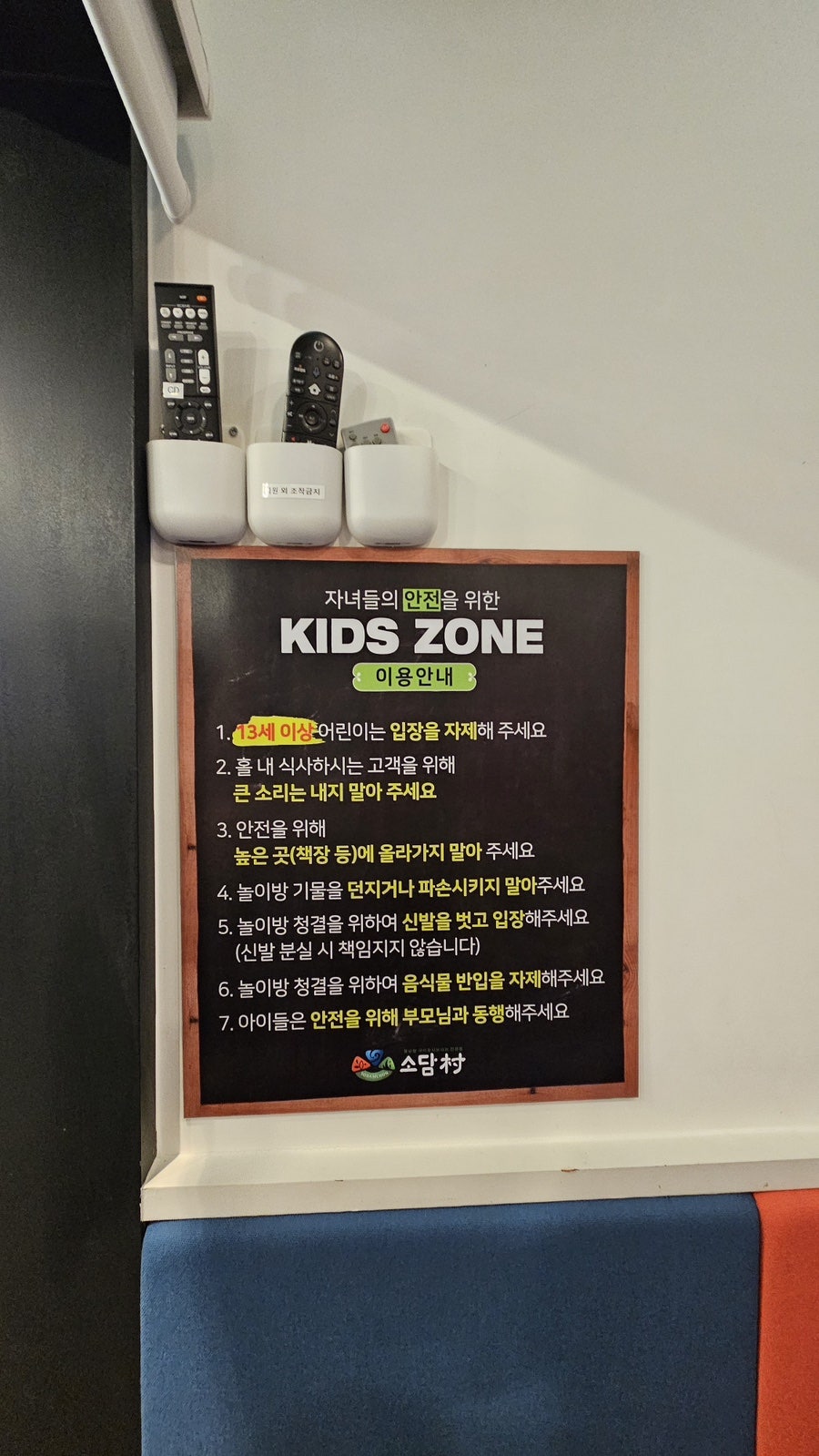 소담촌 롯데마트수원권선점 사진 3