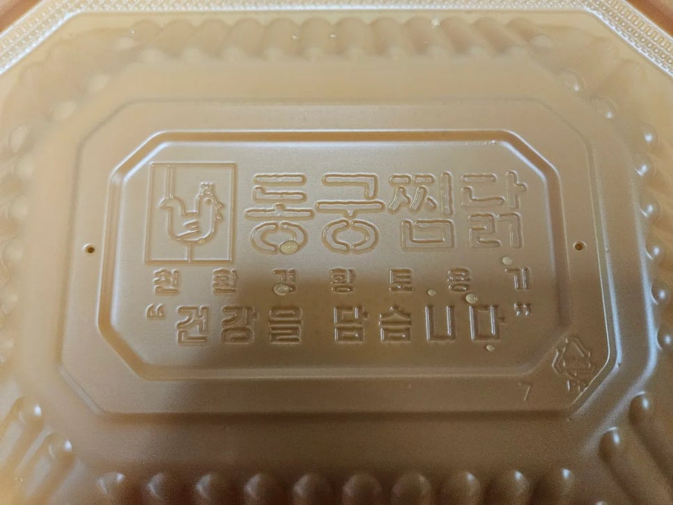 동궁찜닭 김포풍무점 사진 6