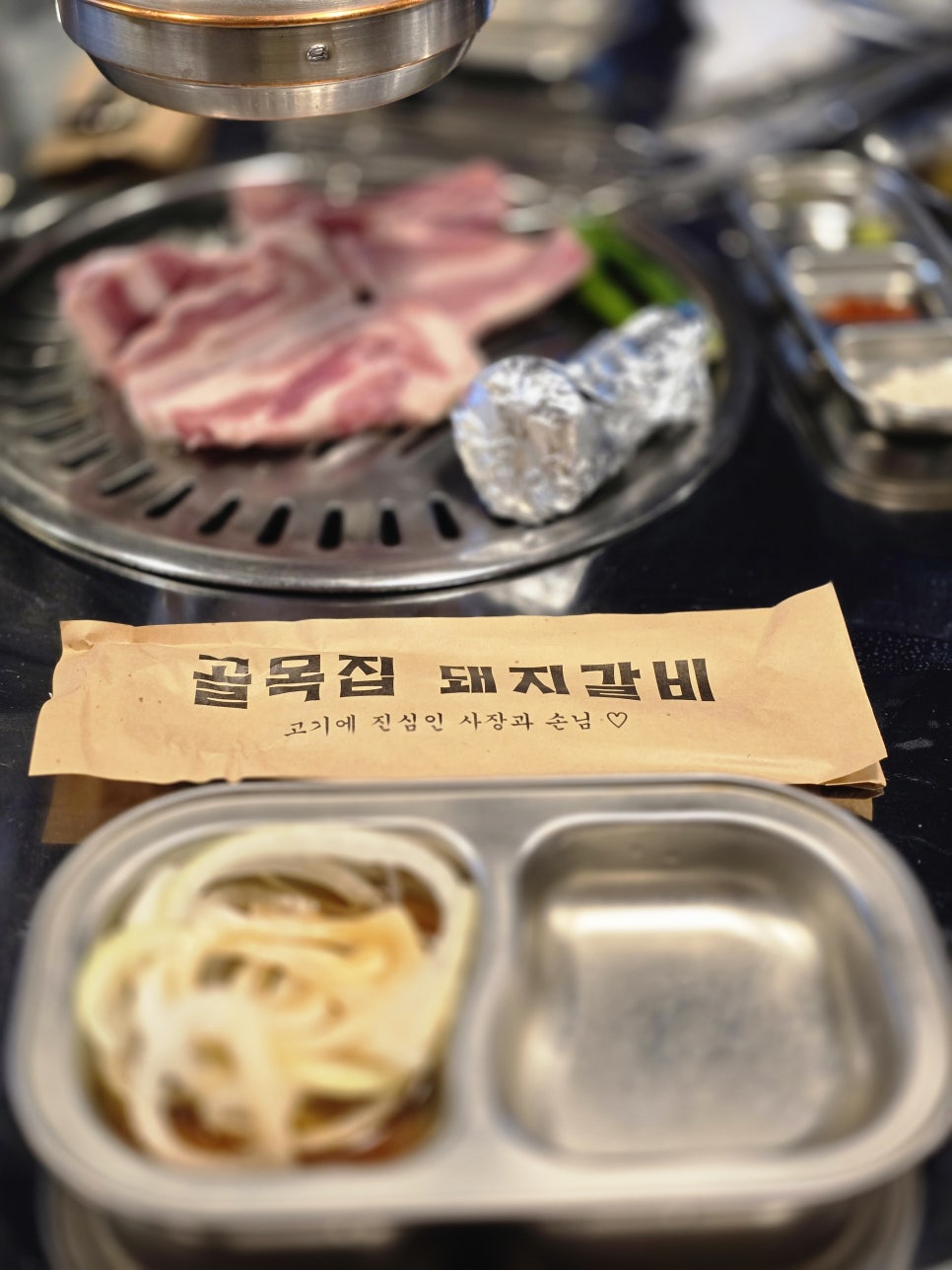 골목집 돼지갈비 사진 4