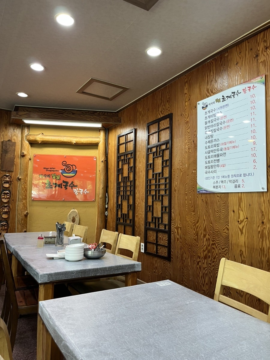 미사리밀빛초계국수 반월호수점 사진 3