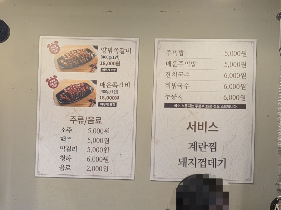 쪽갈비대통령 먹골본점 사진 6