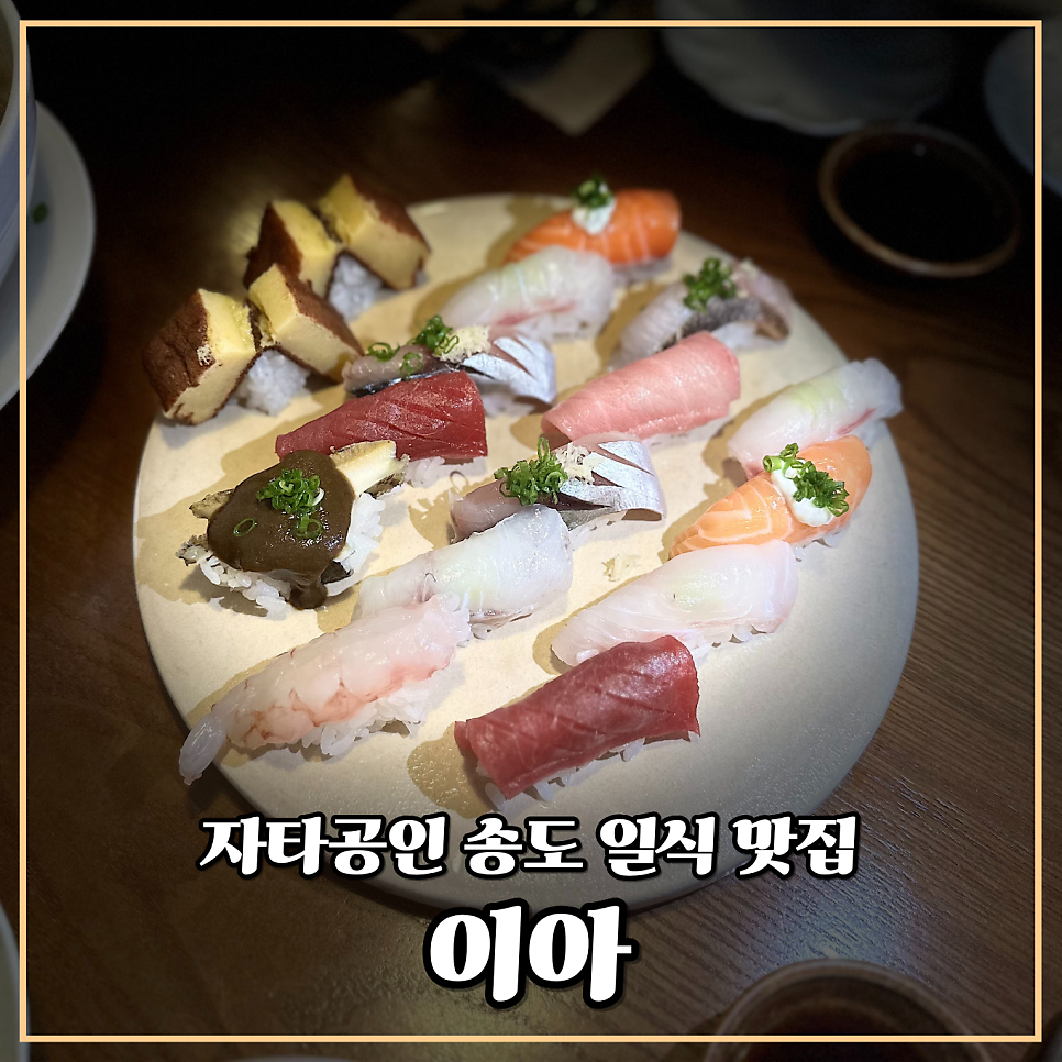 이아 사진 1