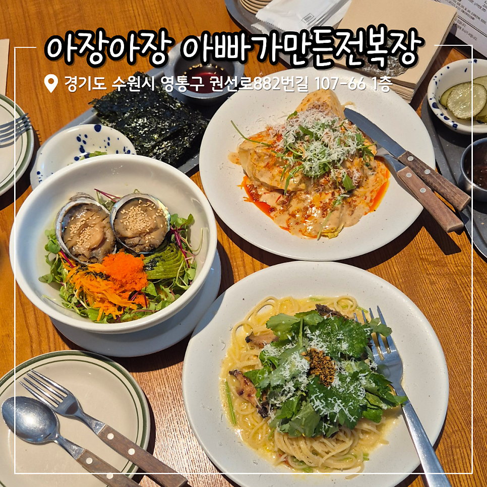 아빠가만든전복장 아장아장 사진 1