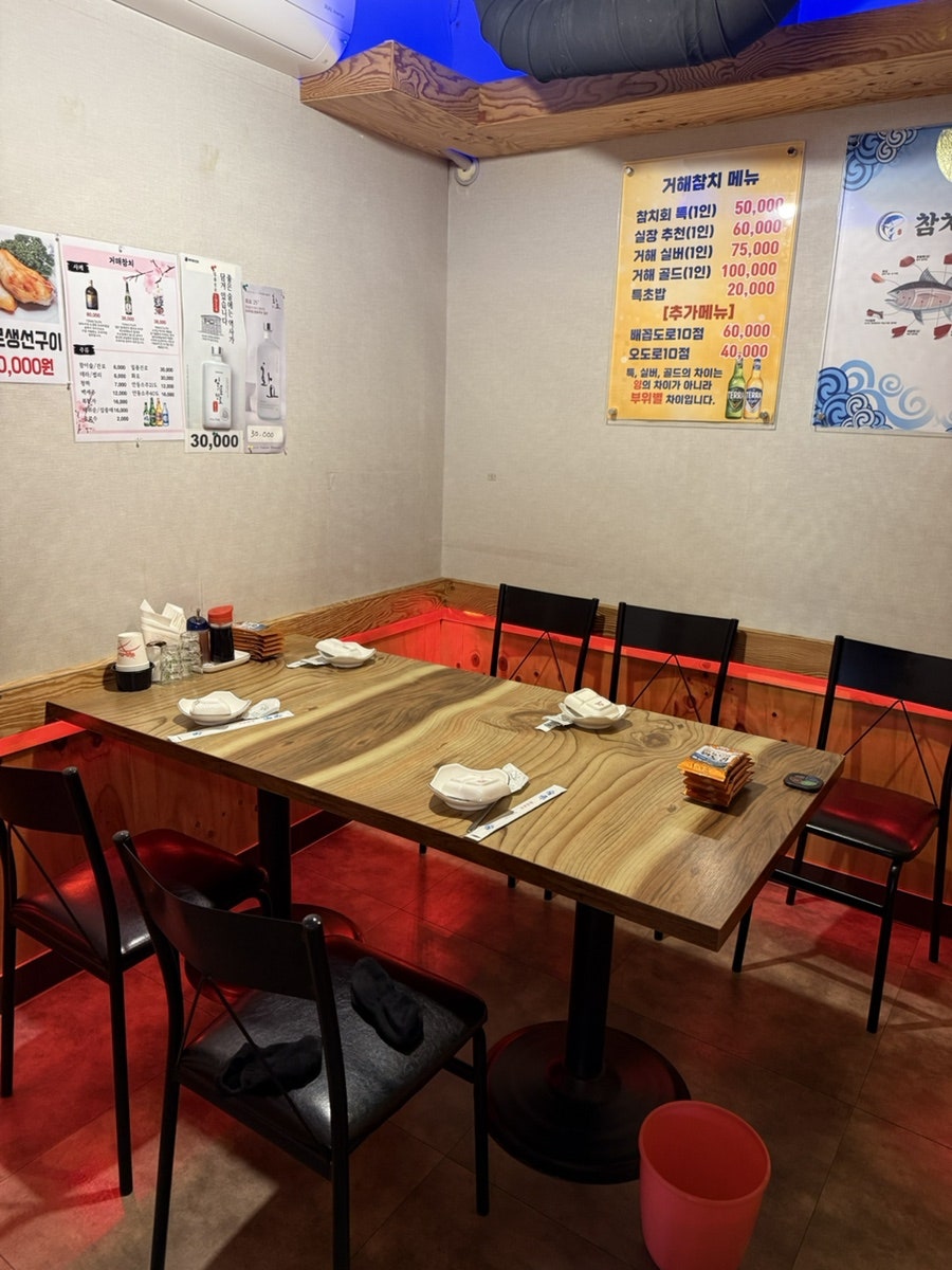 거해참치 사진 5