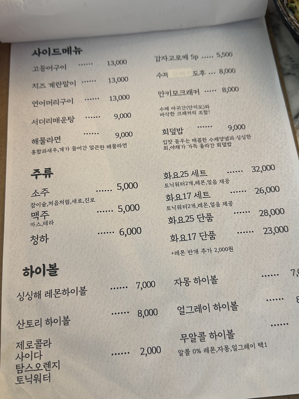 싱싱해 사진 6