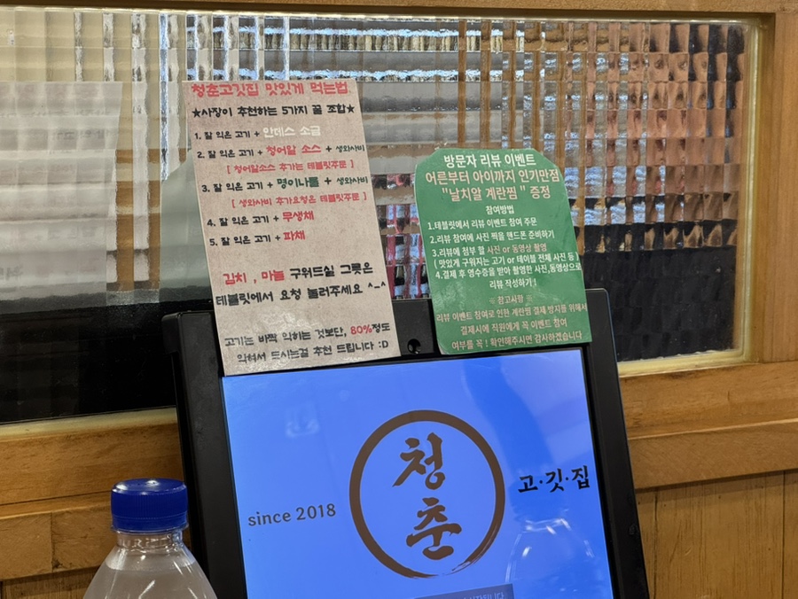 청춘고깃집 사진 6