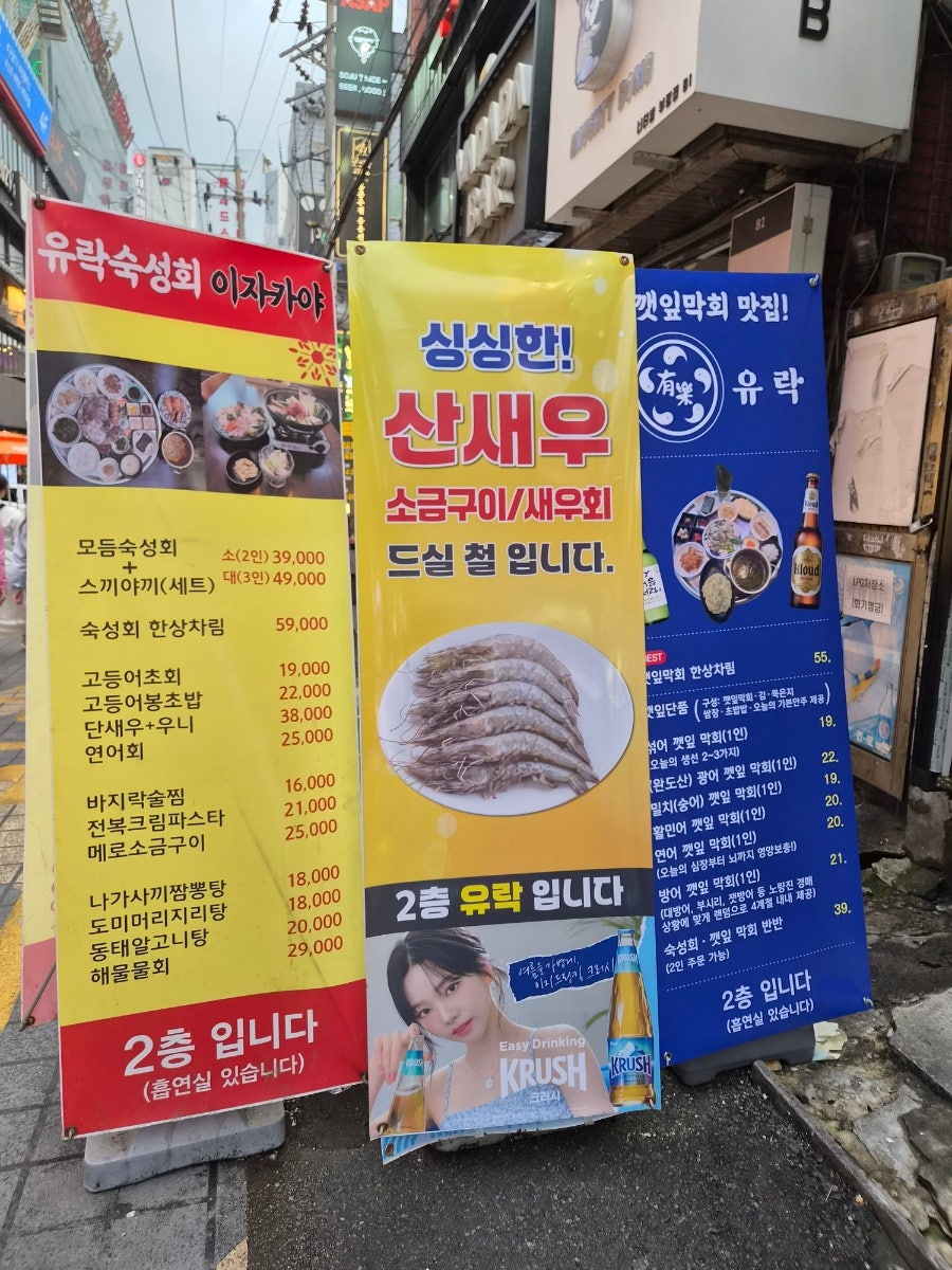 부평회뜨는수산 사진 4