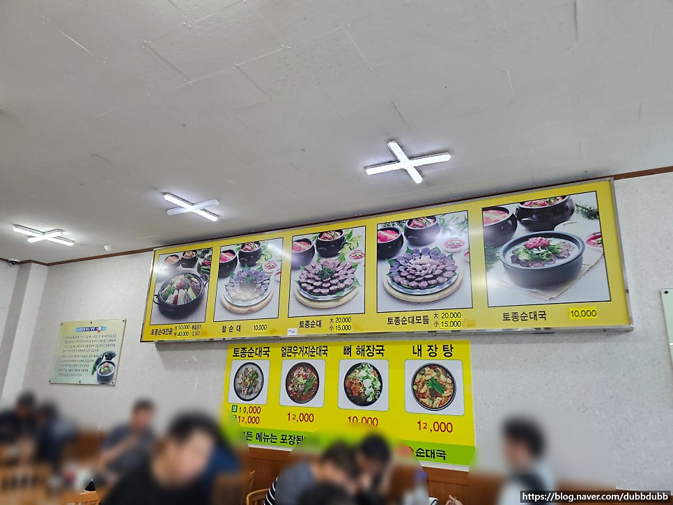 무봉리토종순대국 남양점 사진 3