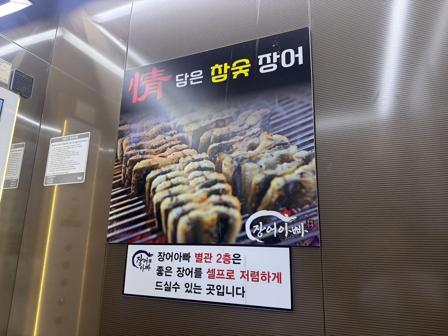 장어아빠 사진 5