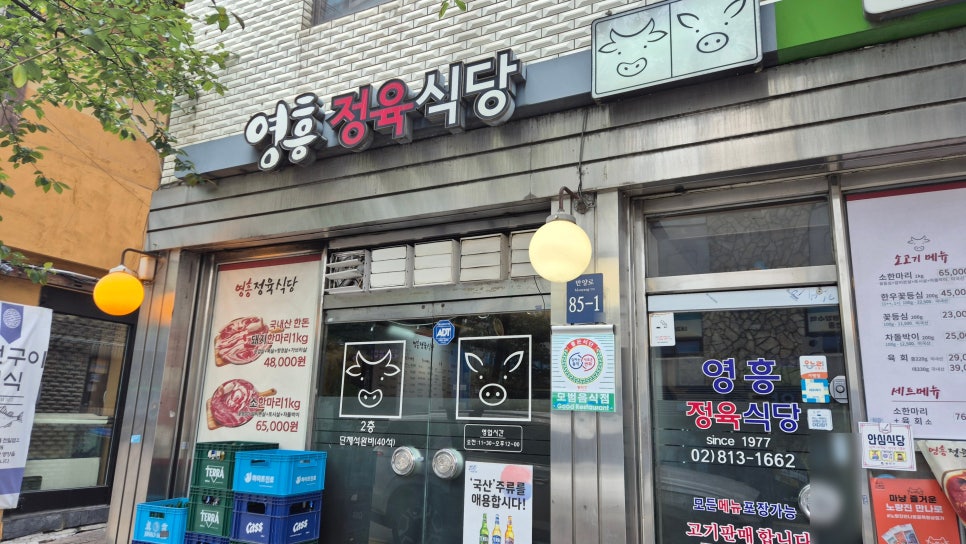 영흥정육식당 사진 4