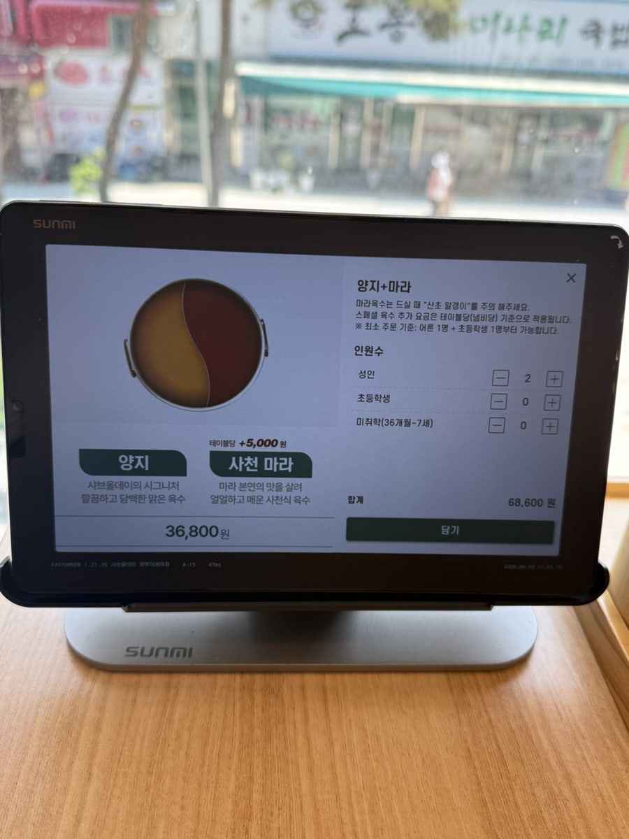 샤브올데이 광명철산점 사진 6