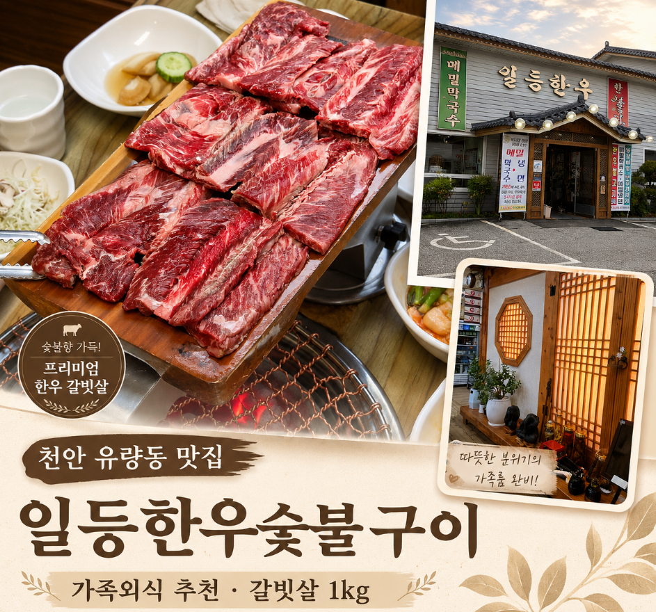 일등한우 사진 1