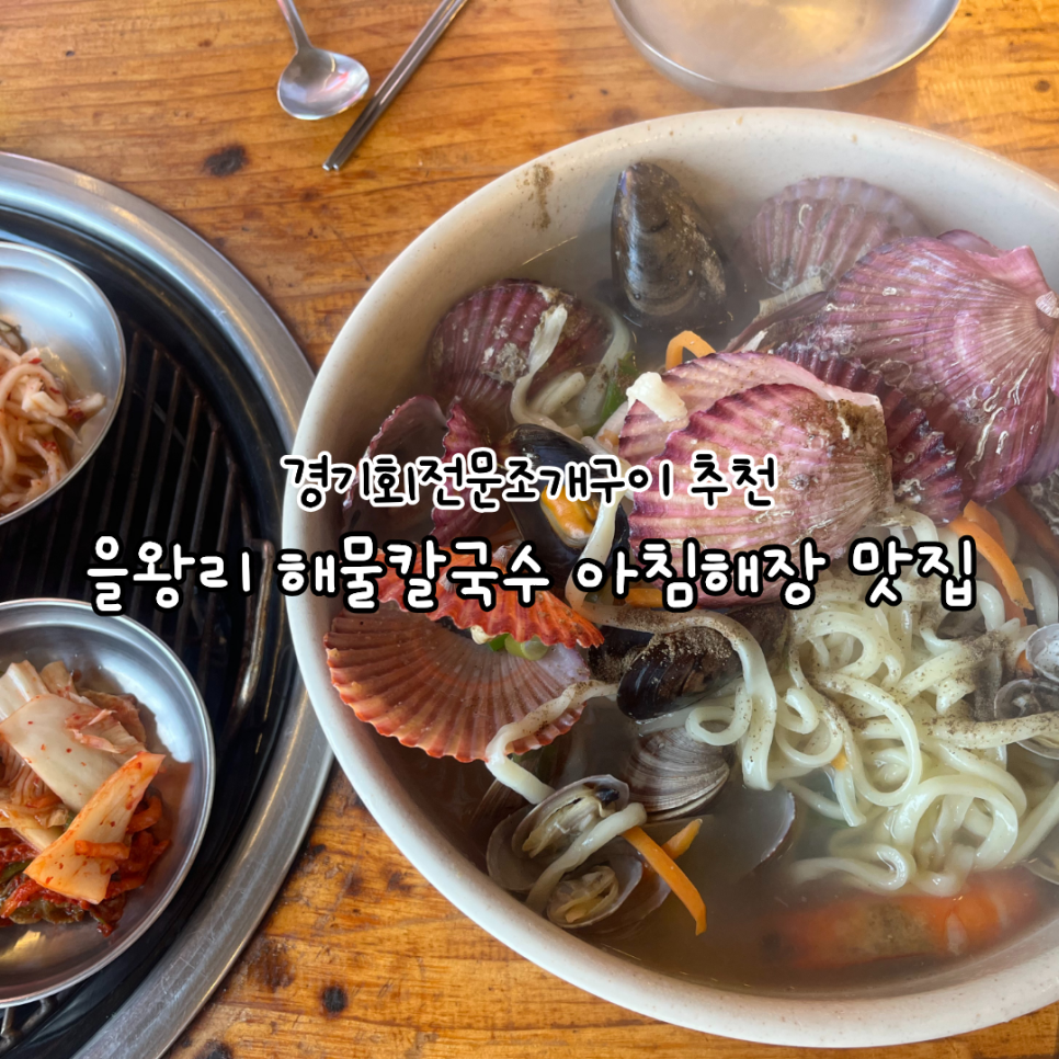 경기회전문조개구이 사진 1