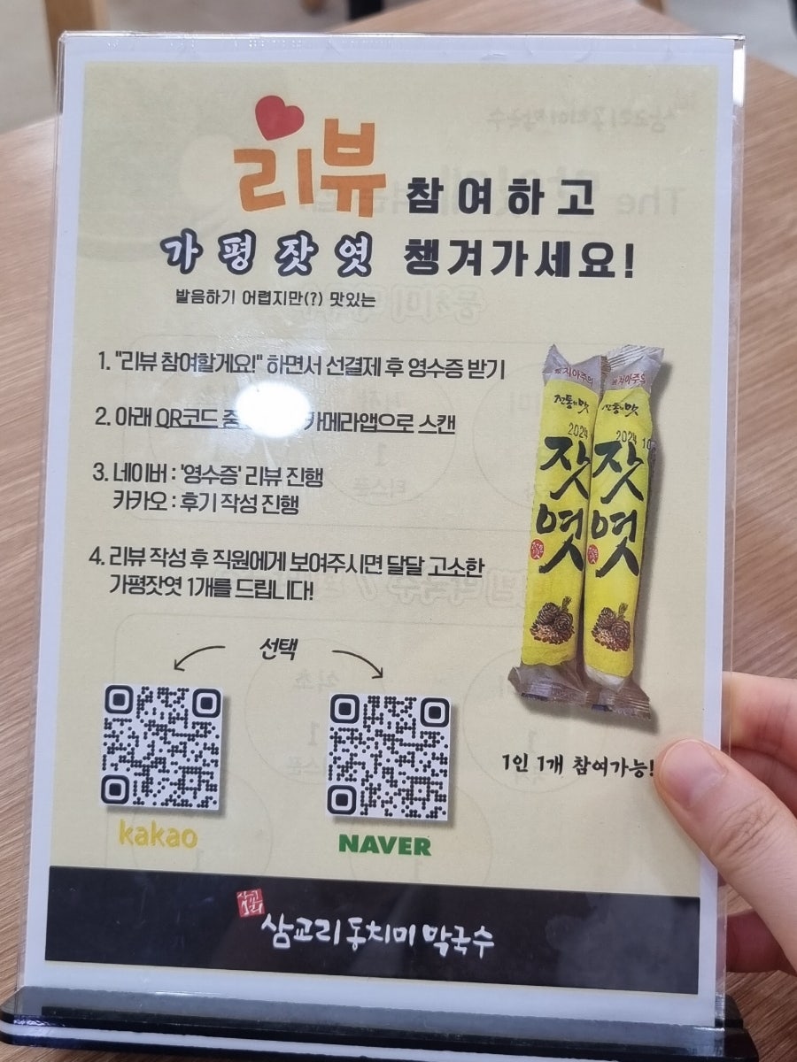 가평식당 사진 6