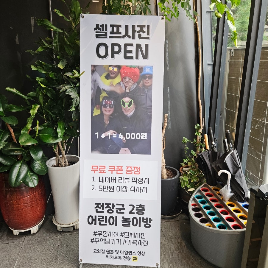 전장군숯불갈비 작동점 사진 2