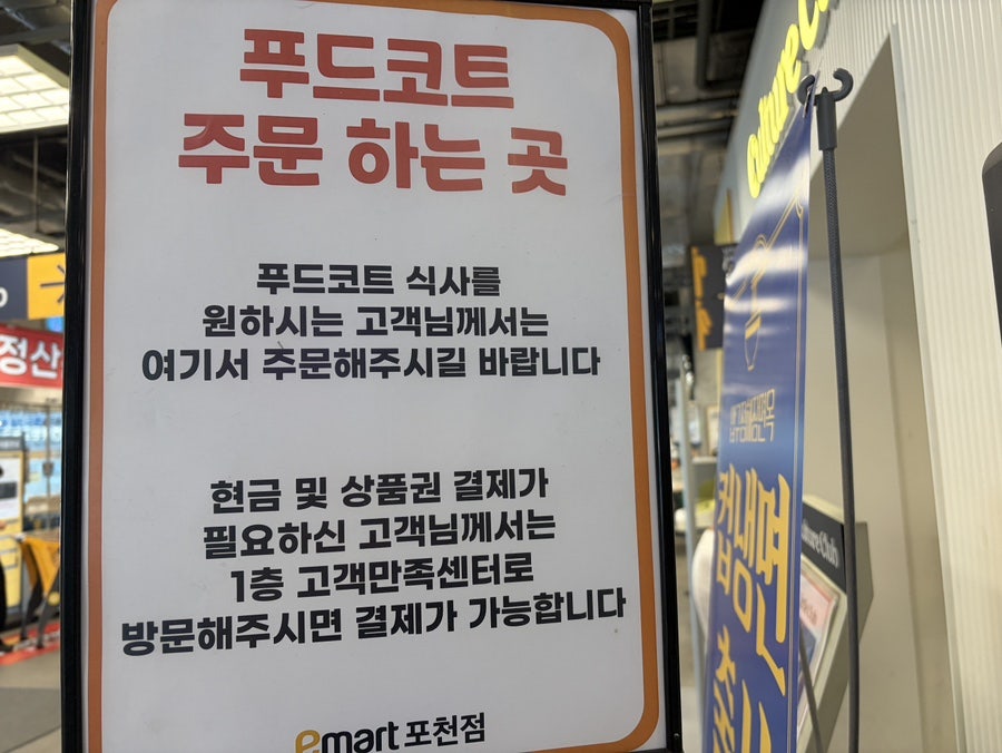 날라리식당 이마트포천점 사진 2
