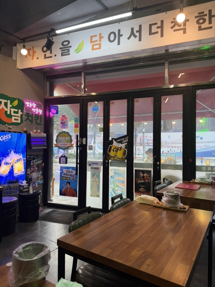 자담치킨 부산민락점 사진 2