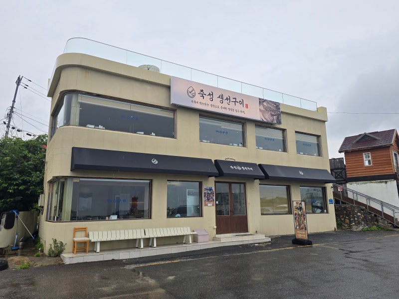 부산 기장 생선구이 맛집, 푸짐한 한 상 '죽성 생선구이' 찐 후기.