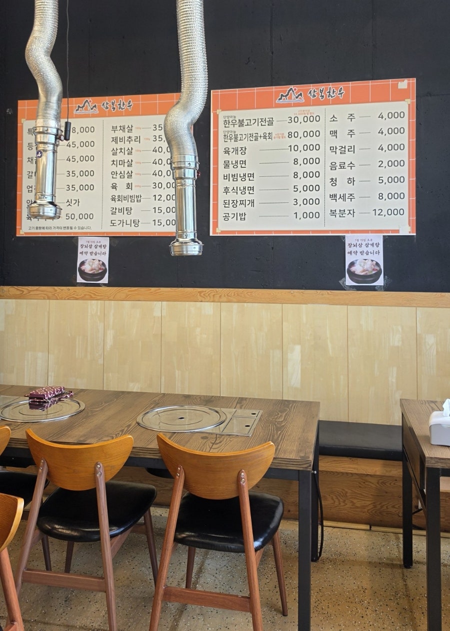 삼봉한우정육식당 사진 6