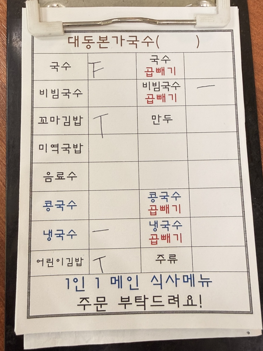대동본가국수 사진 4