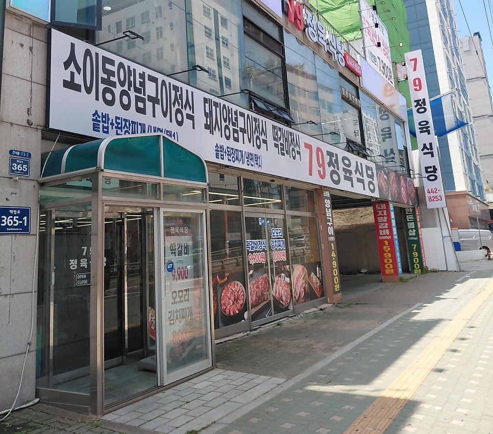토박이식당&반찬가게 사진 1