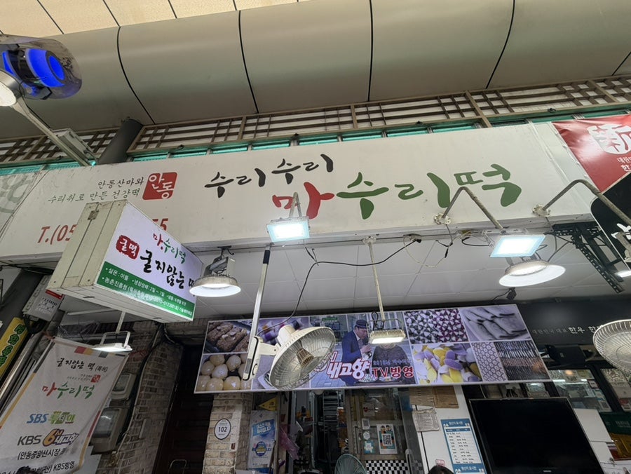 마수리떡 사진 1